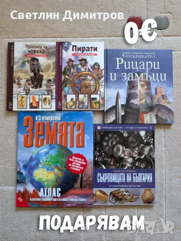 Свежи книги на добри цени, снимка 6 - Художествена литература - 55533619