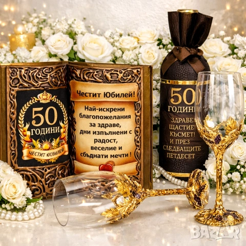 Луксозен подарък със златна икона за юбилей 50 години, снимка 7 - Подаръци за юбилей - 34632824