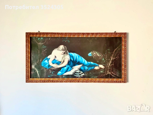 Праг между будно състояние и сън - репродукция от около 70те г.