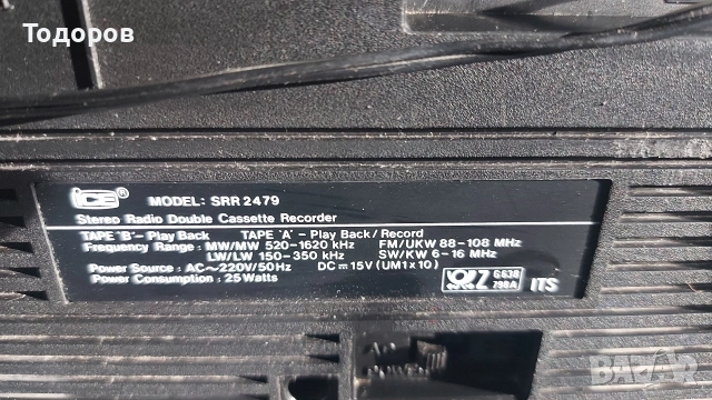 ICE SRR-2479 Stereo Radio Double Cassette Recorder

, снимка 7 - Радиокасетофони, транзистори - 54320397