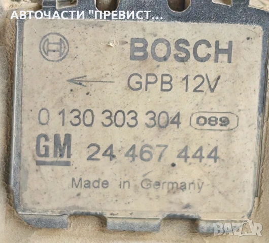 Перка Охлаждане Опел Астра Х Opel Astra H OEM 0130303304, снимка 2 - Части - 54783506