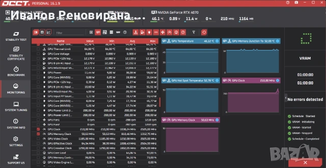 Видео Карта MSI Ventus 3X RTX 4070, 12GB GDDR6X Nvidia GeForce, снимка 7 - Видеокарти - 54793808
