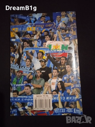 ПФК ЛЕВСКИ - Синята приказка, Петър Димитров (ПЕРФЕКТНА), снимка 2 - Други - 54271017