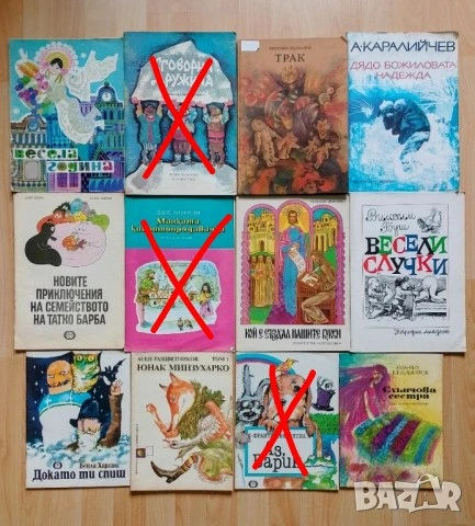 Лот детски книжки антикварни