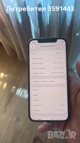 Iphone 12 pro 128GB , снимка 4 - Apple iPhone - 55604978