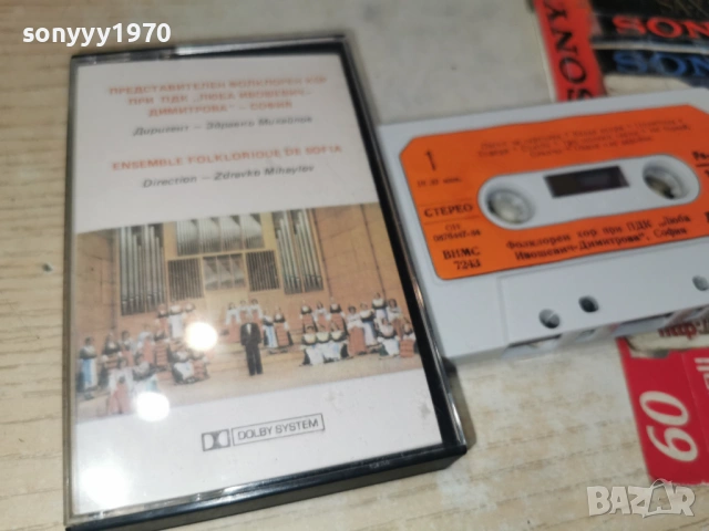 ФОЛКЛОРЕН ХОР-БАЛКАНТОН 2505261907H2E6R, снимка 5 - Аудио касети - 54670744