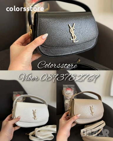 Чанта YSL-IM100j