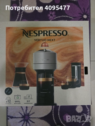 Кафе машина NESPRESSO Vertuo Next