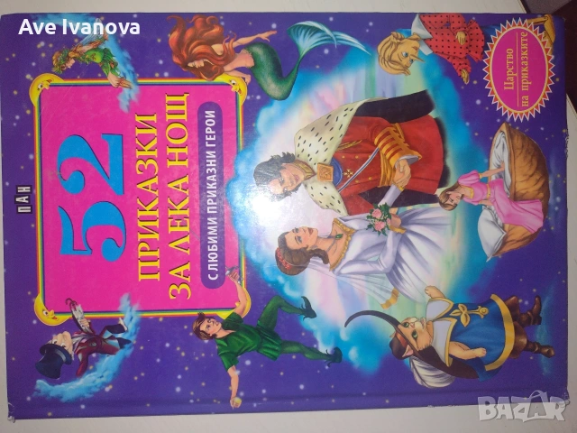 Книги, учебници и речници на добра цена, снимка 13 - Други - 55006135