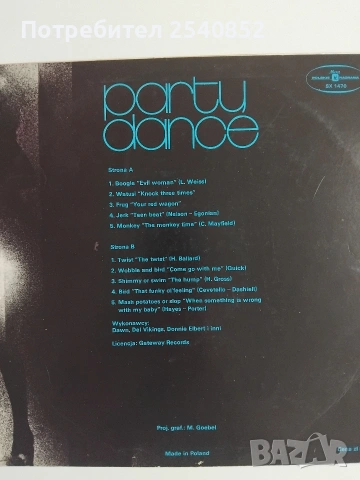 грамофонни плочи Vinil , снимка 6 - Грамофонни плочи - 54454143