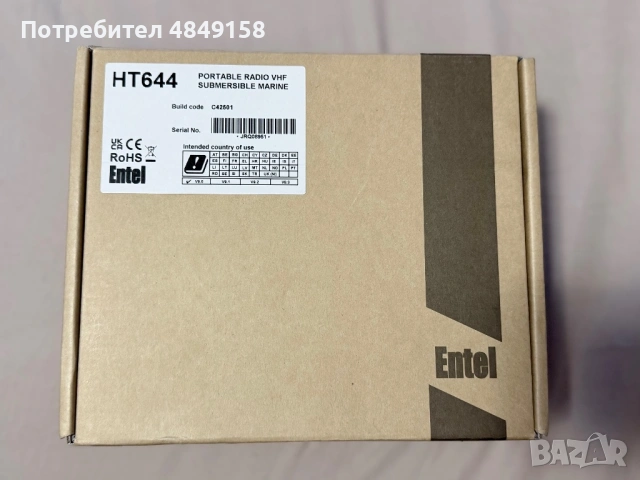 Продавам чисто нова морска радиостанция Entel HT644 VHF.