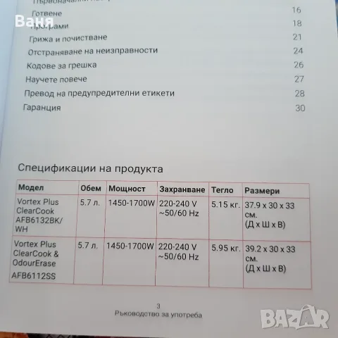 Еър фраер 6 в 1, снимка 4 - Уреди за готвене на пара - 55313391