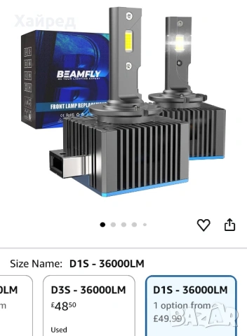 Нови LED D1s крушки Beamfly 36000 lumen