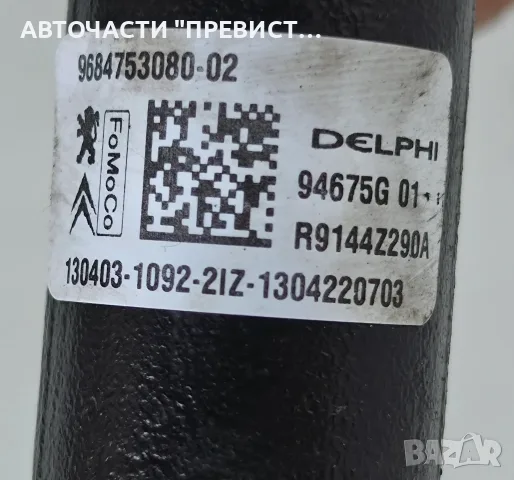 Rail Горивна Рейка Пежо 3008 5008 Peugeot 3008 5008 1.6HDI 112кс OEM 9684753080, снимка 2 - Части - 55339536