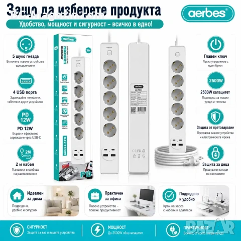 Разклонител Aerbes с 5 контакта 4 USB портове Type-C и 2м кабел, снимка 5 - Друга електроника - 55123677