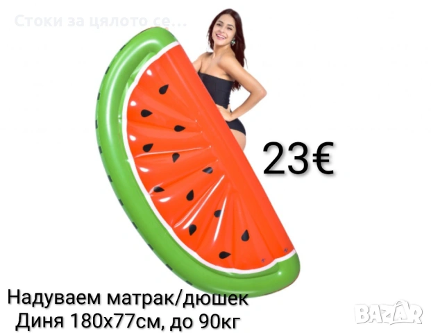 Надуваем матрак/дюшек Диня до 90кг, 180х77см
