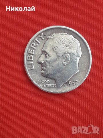  сребърна монета от 10 цента 1952г. САЩ, снимка 2 - Нумизматика и бонистика - 54128091
