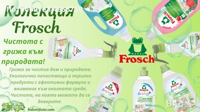 Продаваме екологични перилни и почистващи препарати, снимка 6 - Перилни препарати и омекотители - 54866838