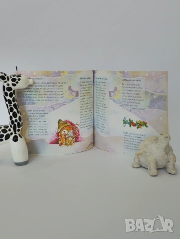 Сурвакарска книжка на българското дете, снимка 6 - Детски книжки - 54493775
