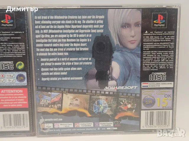 Игри за Play Station 1 one games Heart of darkness Parasite eve 2 колекционерски с книжки ПС1 PS1, снимка 5 - Игри за PlayStation - 55516434