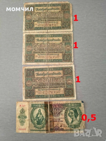 Банкноти 12-26, снимка 3 - Нумизматика и бонистика - 54814540