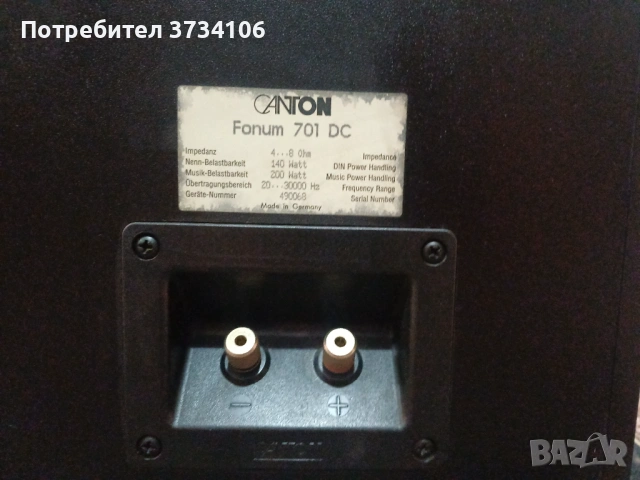 Canton Fonum 701 DC, снимка 17 - Тонколони - 54734068