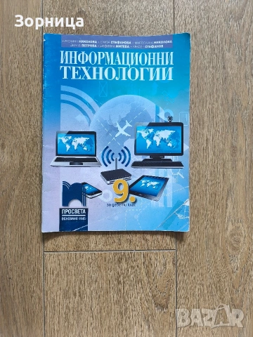 Учебници на 50% от оригиналната цена , снимка 4 - Учебници, учебни тетрадки - 55260526