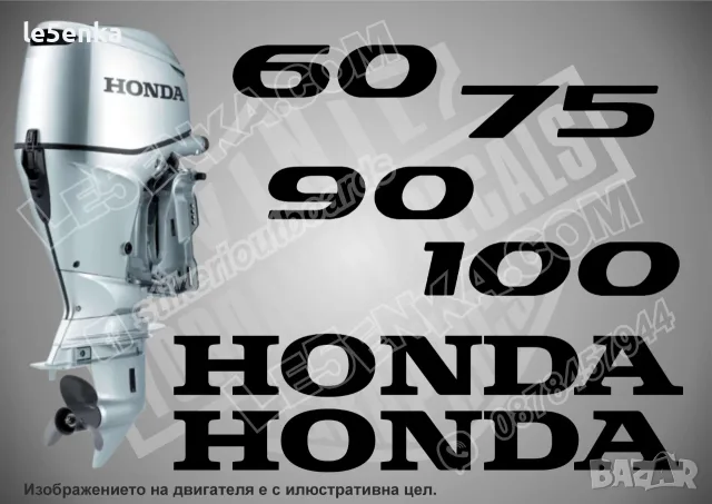 HONDA след 2008 извънбордови двигател стикери 60 75 90 100 hp