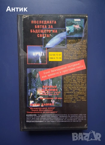 Видеокасета VHS Беглец във Времето , снимка 4 - Други жанрове - 55021700