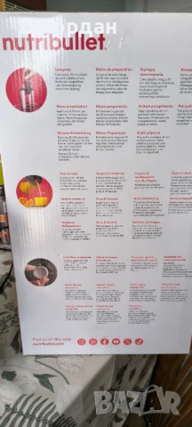 Сокоизтисквачка Nutribulet, снимка 5 - Сокоизстисквачки и цитрус преси - 54314507