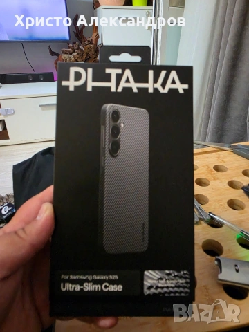 Чисто нов оригинален Pitaka Ultra-Slim кейс за Samsung Galaxy S25 – на цената на употребяван! #81