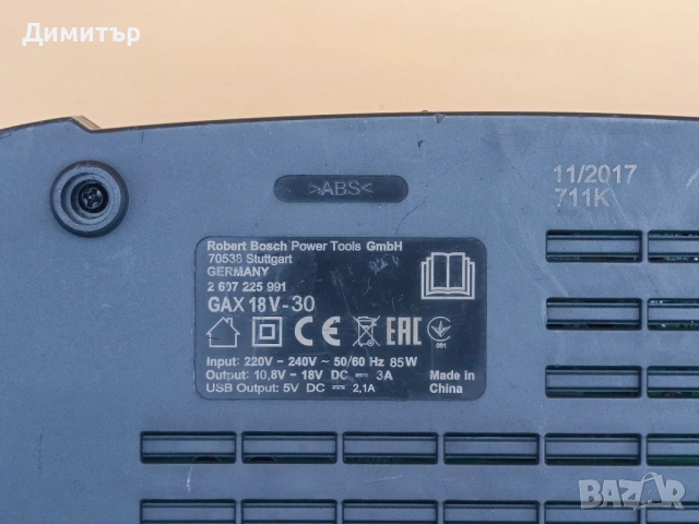 Комбинирано зарядно Bosch GAX 18V-30, снимка 6 - Винтоверти - 54060047