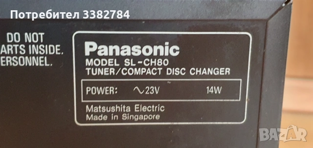 Panasonic SU-CH80 Hi-Fi sistem , снимка 14 - Аудиосистеми - 54104179