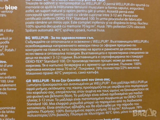 Възглавница wellpure, снимка 5 - Възглавници - 54730228