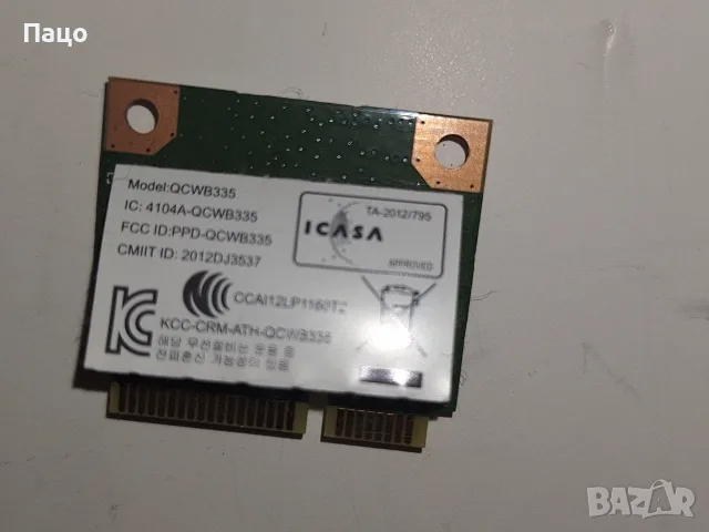 Qualcom Atheros QCWB335 Wi-Fi Wireless + Bluetooth 4.0, снимка 5 - Лаптоп аксесоари - 55379918