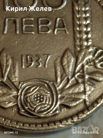 Сребърна монета 100 лева 1937г. Царство България Цар Борис трети 26250, снимка 3 - Нумизматика и бонистика - 54734088