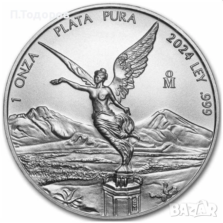 Сребро 1 oz Мексиканска Свобода 2024