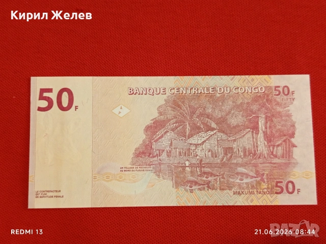 Лот банкноти 6 броя НИГЕРИЯ, ГВИНЕЯ БУСАУ,КОНГО непрегъвани нови за КОЛЕКЦИЯ 16203, снимка 7 - Нумизматика и бонистика - 54984913