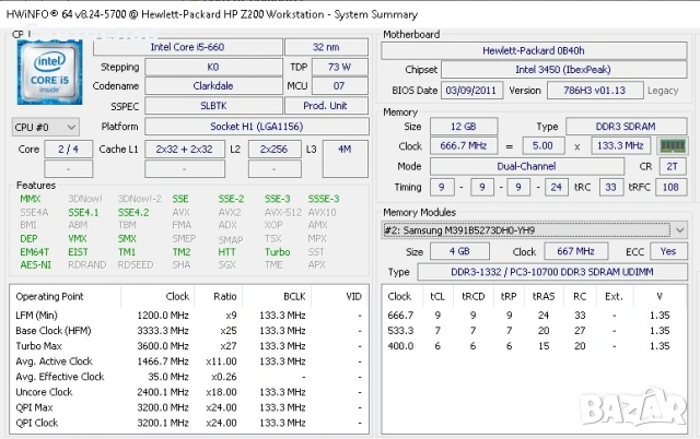 Работна Станция (Workstation) HP Z200 – i5 / 12 GB RAM, снимка 11 - Работни компютри - 54439554