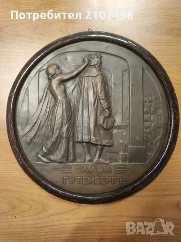 СЛАВА ГУТЕНБЕРГ