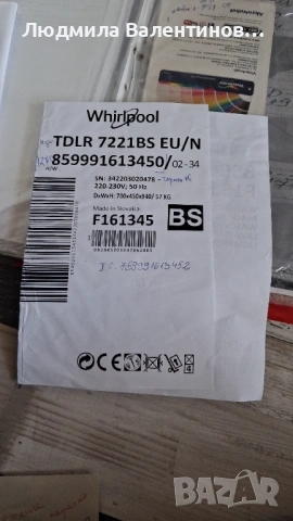 Пералня Whirlpool TDLR 7221BS, снимка 6 - Перални - 54641962