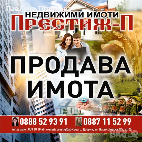 ”Престиж-П”ЕООД Продава мезонет с гараж, район Автогара, широк център., снимка 16 - Апартаменти - 55649981
