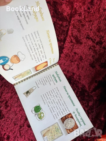 Кулинарен учебен алманах за Видинския край , снимка 4 - Специализирана литература - 54354839