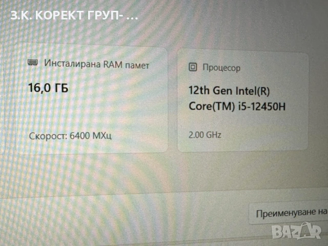 Lenovo IdeaPad Slim 3 15IAH8, i5-12450H, 16GB Ram, снимка 10 - Лаптопи за работа - 54401391