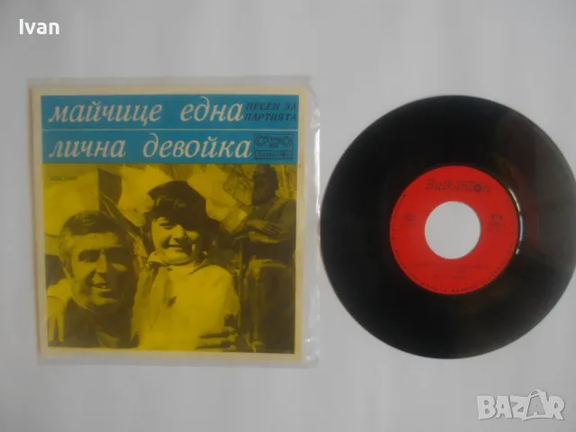 1977г. ДИМИТЪР ЯНЕВ НОВА СТЕРЕО ГРАМОФОННА ПЛОЧА 2 АВТОРСКИ ПЕСНИ БАЛКАНТОН ВТК 3340 , снимка 4 - Грамофонни плочи - 55317315