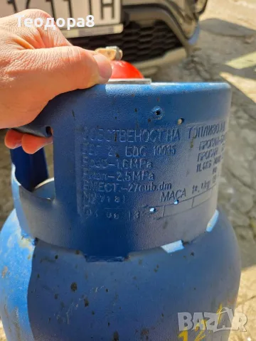Газова бутилка наполвина пълна, снимка 6 - Други стоки за дома - 55325457