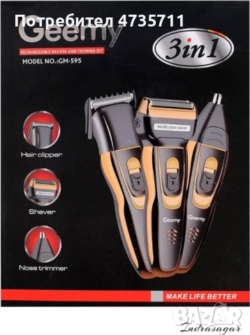 Машинка за подстригване и тример 3 в 1 G e m e i GM-595, снимка 4 - Други - 54089005