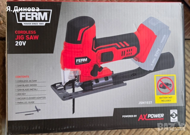 Акумулаторно зеги Ferm 20v