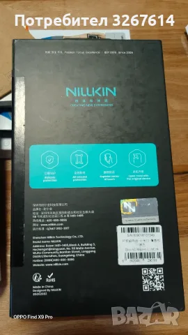 Xiaomi 15 NILLKIN case, снимка 3 - Калъфи, кейсове - 55420704