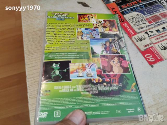 ЯЙЦЕ ДВД 0806261505L1, снимка 3 - DVD филми - 54821042